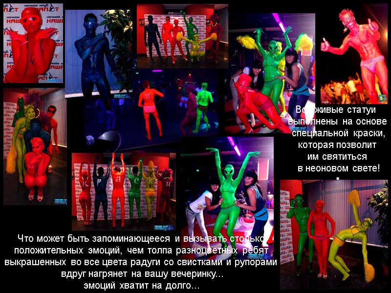 -> -> Что может быть запоминающееся и вызывать столько  положительных эмоций, чем толпа